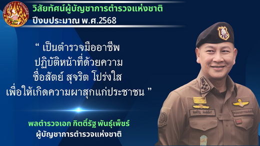 นโยบาย_01