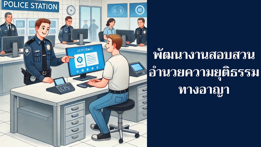 นโยบาย_07