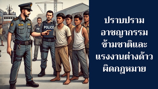 นโยบาย_09