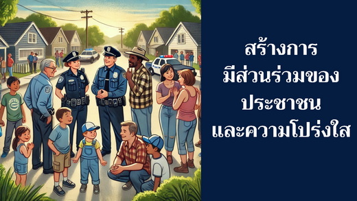 นโยบาย_12