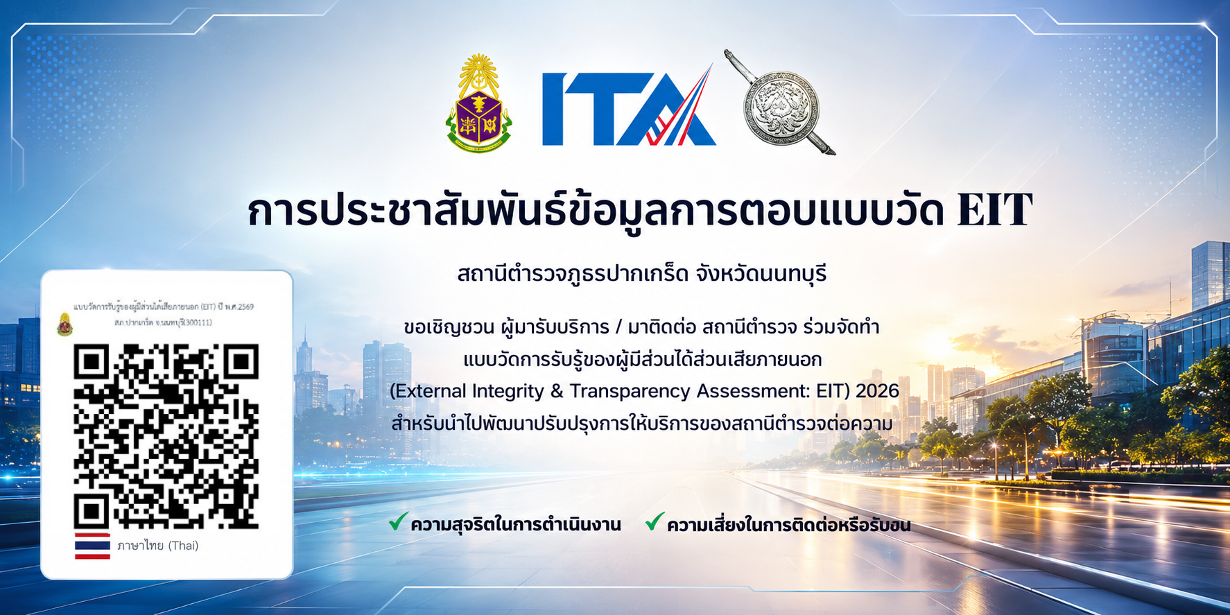 ข่าวที่ 2